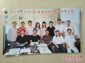 浙江师范大学2007届教育硕士论文答辩合影