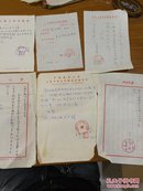 1957年北京大学等手写介绍信6张