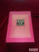 【1994老版本实图单册】《中国小百科全书 4：人类社会》
