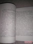 《康基田和折遇兰诗集笺注》清代晋人诗集