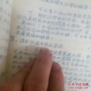 孤本医书 巴甫洛夫高级神经活动学说与临床应用 神经系统 无痛分娩 睡眠疗法等不用药物的治疗 珍贵油印本