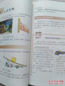 物理 八年级 下册（B22）