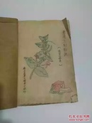 油印本医药《常用方剂歌诀》32开，附常见病方药，8品