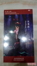 重庆市优秀舞台艺术剧目精选 红舞鞋 DVD