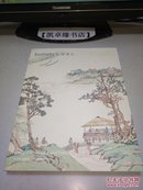 Sotheby'S HONG KONG FINE CHINESE PAINTINGS 2013 亚洲四十年