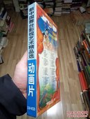 新中国舞台影视艺术精品选 包邮  VCD 大头儿子小头爸爸  十碟装全新未拆。   JVC大1