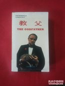 教父（The Godfather）【英语版】【32开483页】