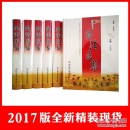 灸法医鉴  2017精装全新正版艾灸书籍  王富春著 艾灸专业书籍