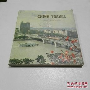 中国旅行（广州，佛山）  英文版