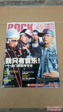 通俗歌曲2004年6月号上半月 【无海报，无盘】