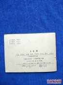 九龙滩