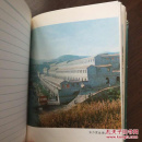 1977年农业学大寨记事本 有很多彩色插图 有撕损 品相如图