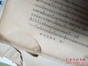 民国二十六年初版 16开本《西北漫游记》 三卷全
