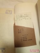 中国古代民间方术 馆藏无借阅