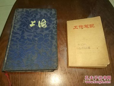 性命双修养生延寿法（道教龙门派教外秘传）+一贯真机易简录【2本书手抄2本日记内容全，不简单】80年代手抄本2本合售