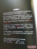 一人一件成名作 金石轩2015秋季艺术品拍卖会