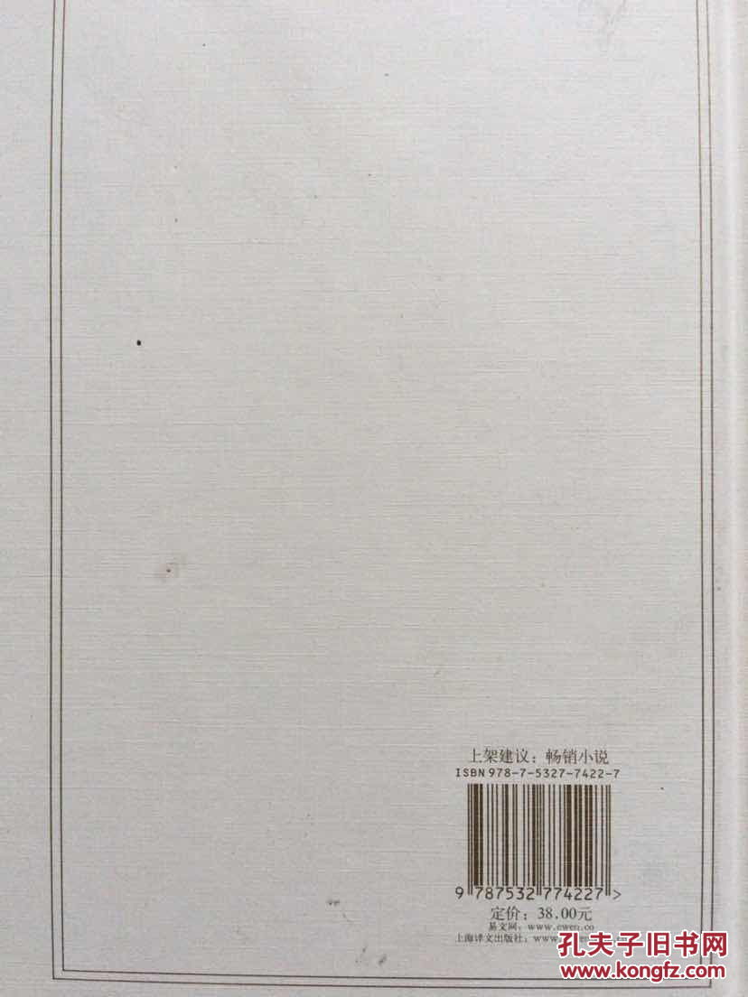 快乐（青山七惠作品系列）32开精装无书衣，封面微脏，内品近十品