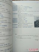 新东方·词以类记：IELTS词汇