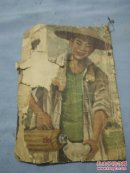 50年代说说唱唱月刊有残