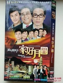 DVD 电影 家好月圆