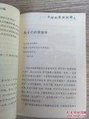 做最好的自己：第二辑 儿童励志故事校园小说《父母不是我的佣人》 小学生三四五年级课外读物 儿童经典文学书籍（E1103）