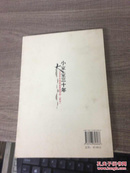 小家大家三十年:2008中共湖南省委宣传部“家书”