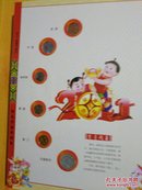 辛卯年2011年玉兔送福精品贺岁珍藏册(内含粮票，布票，外国纸币和硬币  以图为准