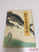 故事里面有哲学