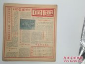 1947谈谈延安之战，贺龙入太行山，