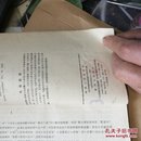 决定性的一步（54年一版一印）