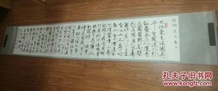 名家字画作品——王渊华（苏东坡词二首）竹片书法【带原包装盒】！