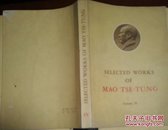 SELECTED WORKS OF MAO TSE-TUNG毛泽东选集（ 第IV英文版 现货）持 书为柴家振先生所持有品好