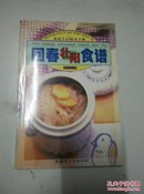 回春壮阳食谱