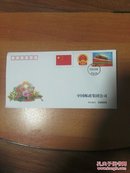 邮资信封  庆祝中华人民共和国成立60周年  日戳  （天安门 2009.10.01）   20 只合售   G220