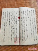 医王药书:清光绪年抄传药书,书法老辣内容精稀,有丹丸药方二百八十多个,不缺页不少字,品相好,江西医家传家至宝