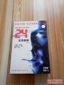 8DVD 24反恐部队 第一季