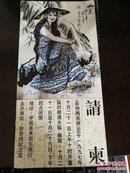 陈艳梅画展请柬