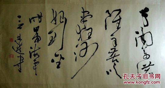 言恭达（保真）