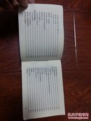 袖珍内科医嘱手册（印4000册）一版一印