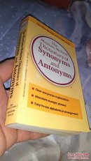 【英文原版书】The Merriam-Webster Dictionary of Synonmys and Antonyms