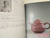 魅力紫砂·盛世风华   宜兴紫砂北京大师展