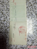 1994年邮政储蓄存折