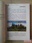 梁平 垫江 鄢氏家谱 系列（仅印500册）：中华鄢氏通谱  梁平垫江支谱。（书柜1号）