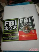 FBI读心术  FBI读心术   FBI 攻心术  FBI 心理操控书  四册合售