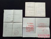 【快递五元】1965年成绩单一份，1972年成绩单两份(合售)品相好，如图