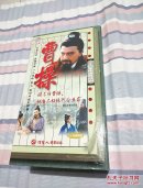 三十四集电视连续剧 曹操 34VCD 盒装