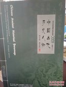 中华传统美德校本教材国学系列（1）：中国古代历史人物