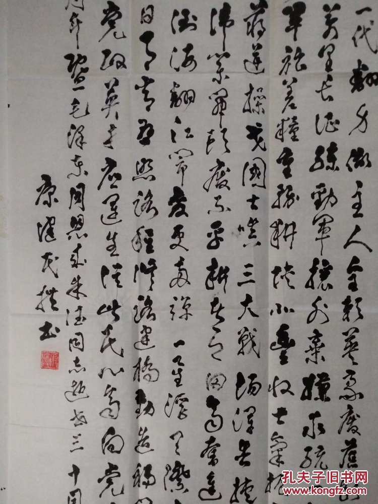 康建民书法1