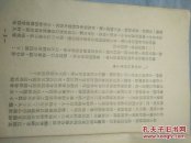 山东基层合作通报