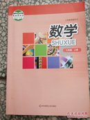 数学. 八年级上册